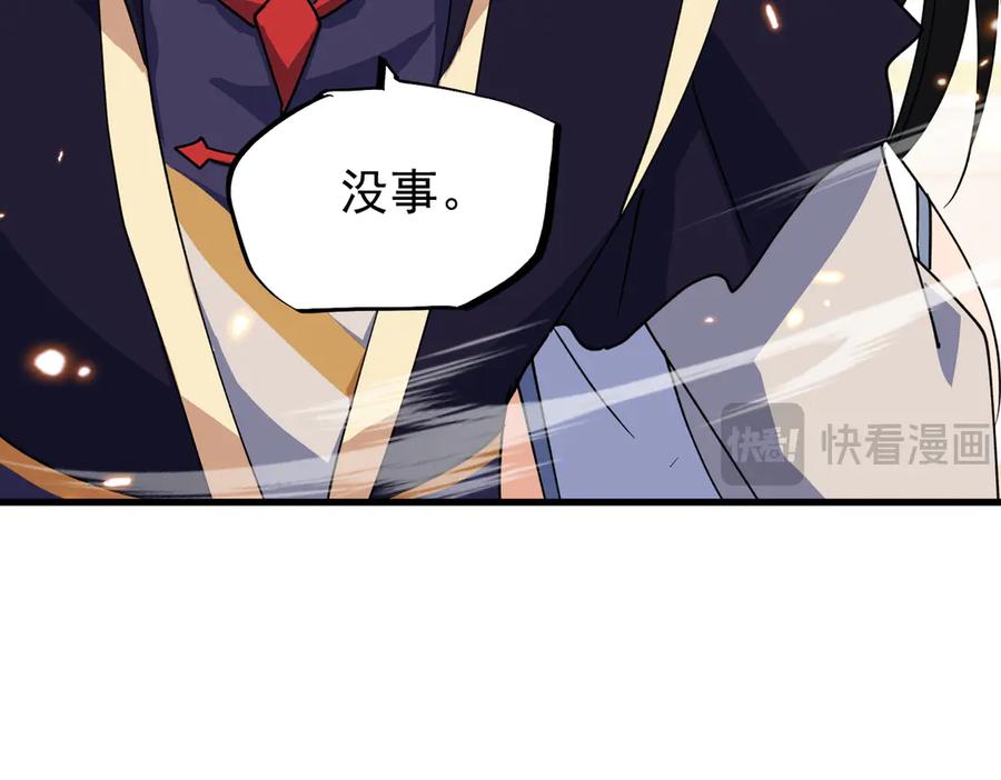 《玄幻：我的女帝徒弟要黑化》第46话 分道扬镳 第62页
