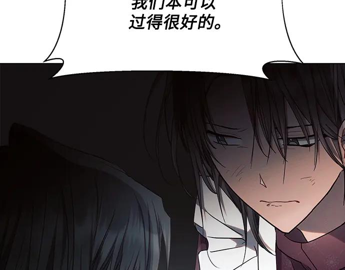 《黑暗皇女：雅什泰洛迪》第47话 第200页