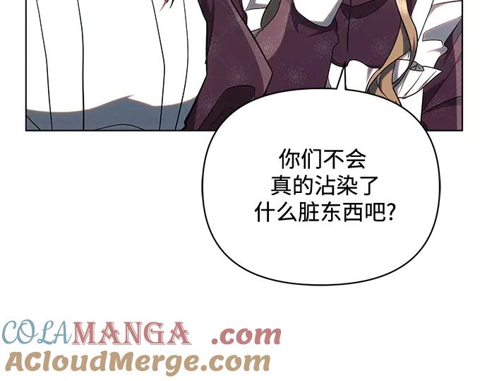 《黑暗皇女：雅什泰洛迪》第47话 第205页