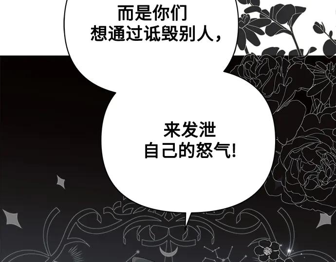 《黑暗皇女：雅什泰洛迪》第47话 第219页
