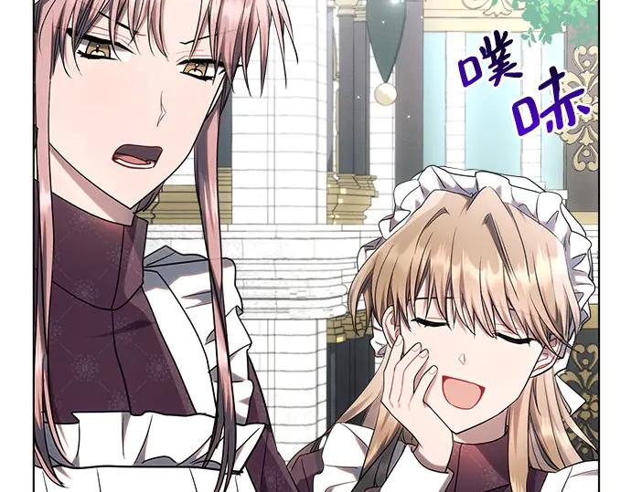 《黑暗皇女：雅什泰洛迪》第47话 第204页
