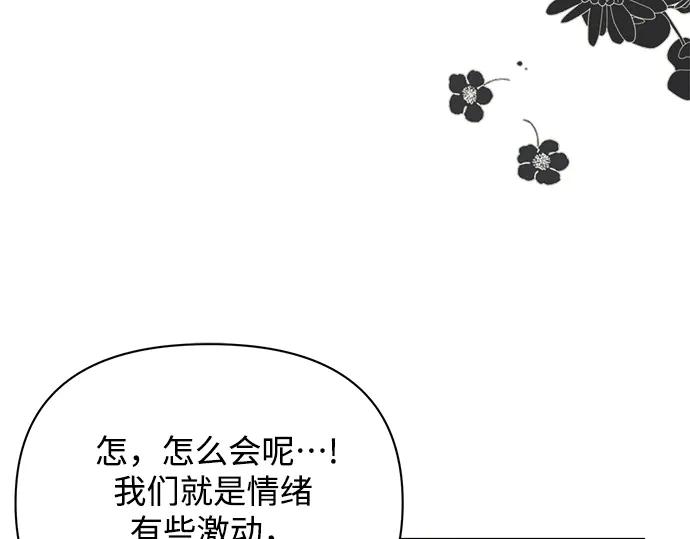《黑暗皇女：雅什泰洛迪》第47话 第223页