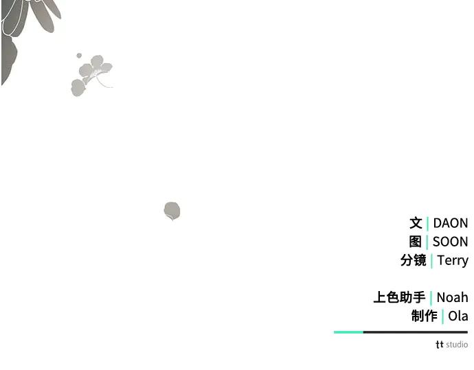 《黑暗皇女：雅什泰洛迪》第47话 第238页