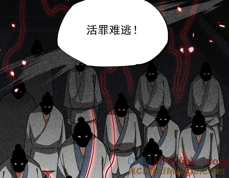 《玄幻：我的女帝徒弟要黑化》第46话 分道扬镳 第65页