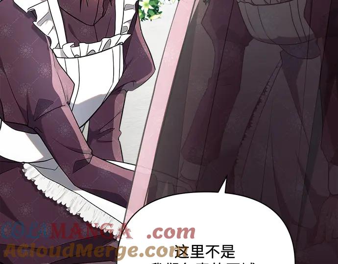 《黑暗皇女：雅什泰洛迪》第47话 第193页