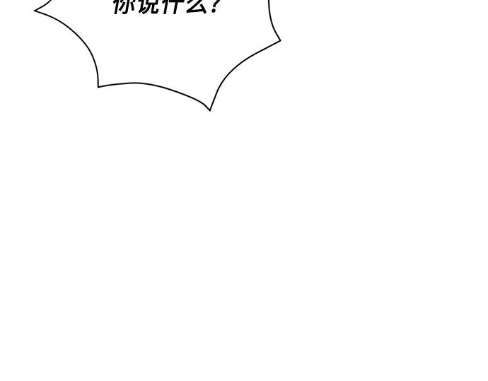 《黑暗皇女：雅什泰洛迪》第47话 第195页