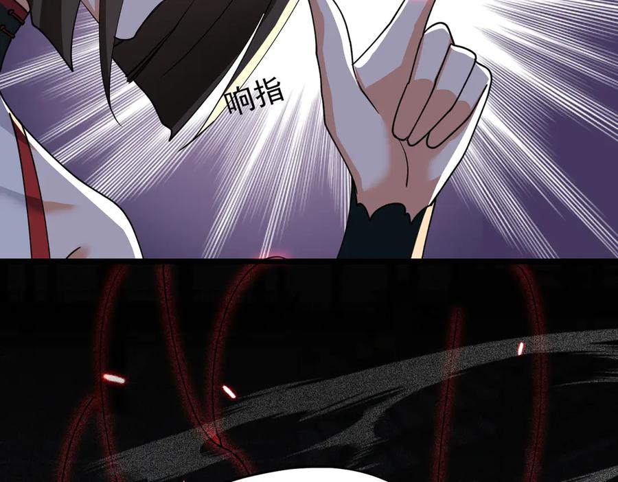 《玄幻：我的女帝徒弟要黑化》第46话 分道扬镳 第64页