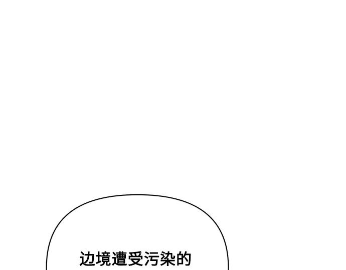 《黑暗皇女：雅什泰洛迪》第47话 第202页
