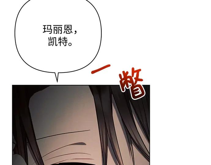 《黑暗皇女：雅什泰洛迪》第47话 第230页