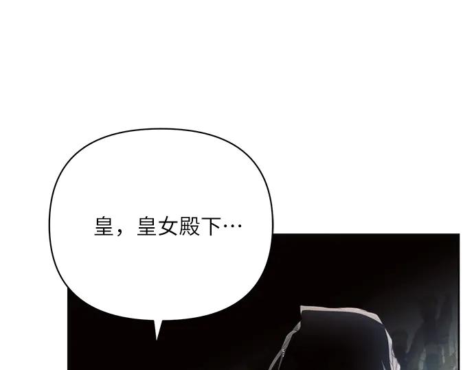 《黑暗皇女：雅什泰洛迪》第47话 第227页