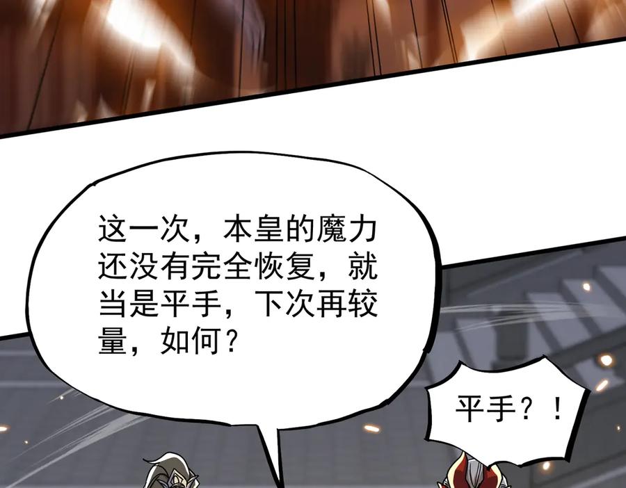 《玄幻：我的女帝徒弟要黑化》第46话 分道扬镳 第56页