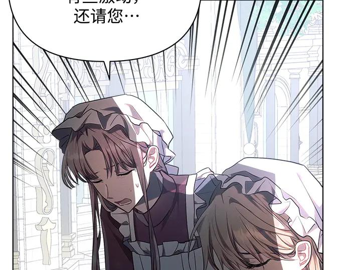《黑暗皇女：雅什泰洛迪》第47话 第224页