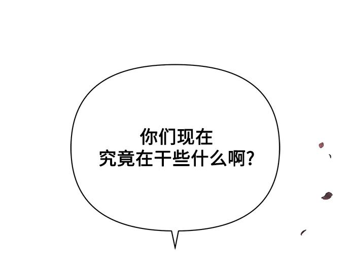 《黑暗皇女：雅什泰洛迪》第47话 第232页