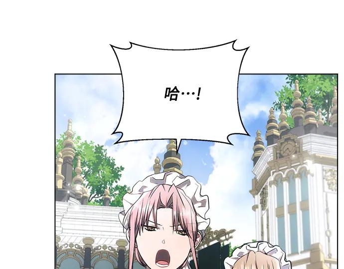 《黑暗皇女：雅什泰洛迪》第47话 第196页