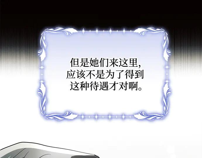 《黑暗皇女：雅什泰洛迪》第48话 第29页