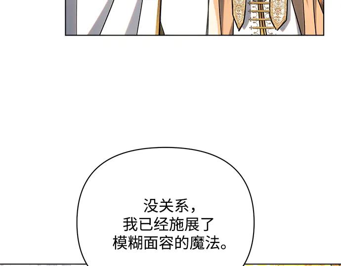 《黑暗皇女：雅什泰洛迪》第48话 第85页