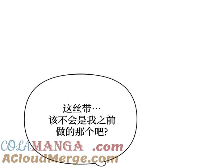 《黑暗皇女：雅什泰洛迪》第48话 第204页