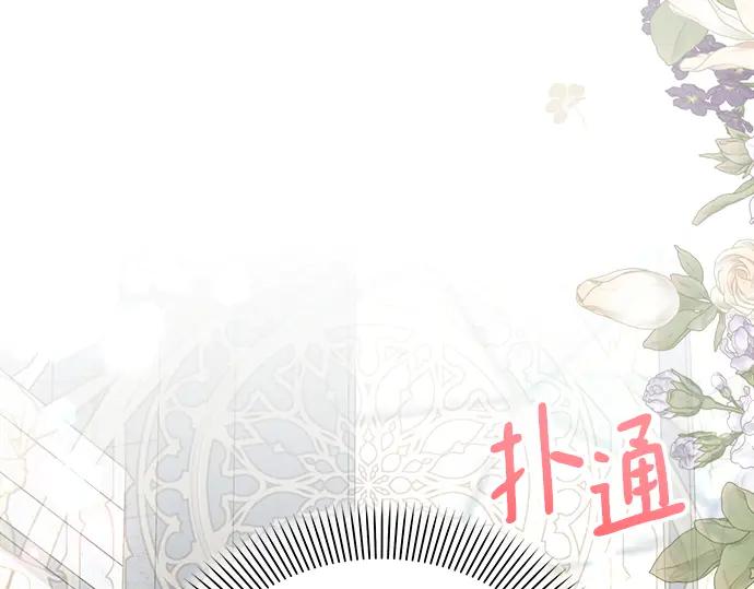《黑暗皇女：雅什泰洛迪》第48话 第223页