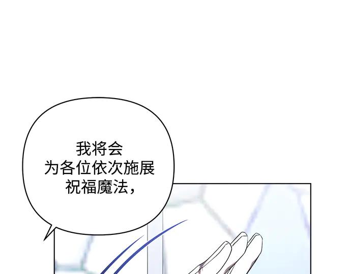 《黑暗皇女：雅什泰洛迪》第48话 第217页