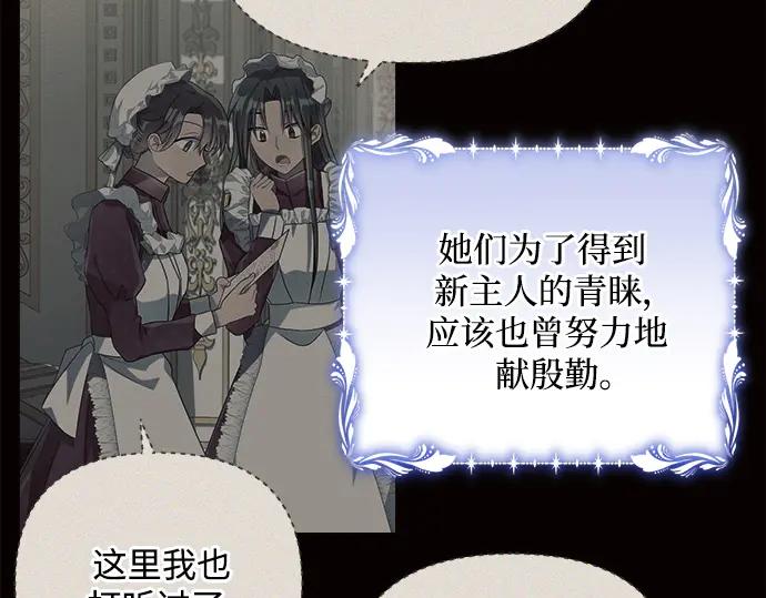 《黑暗皇女：雅什泰洛迪》第48话 第27页