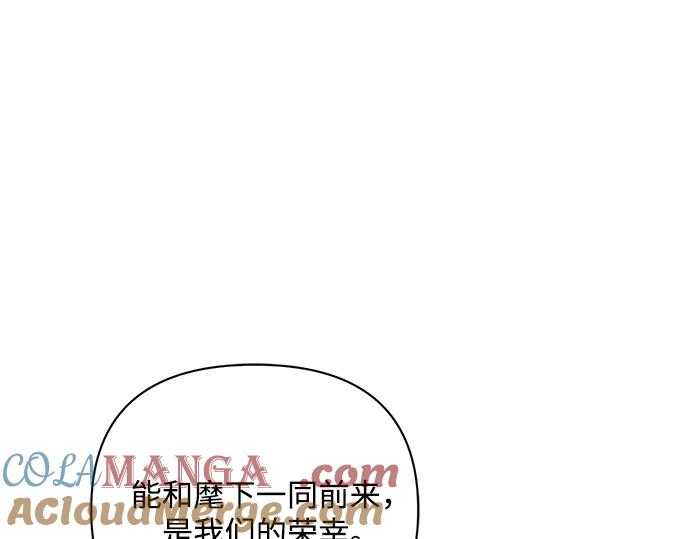 《黑暗皇女：雅什泰洛迪》第48话 第88页