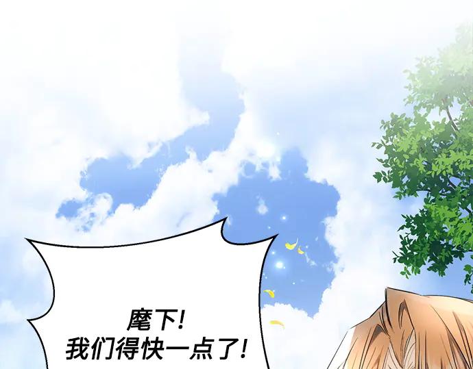 《黑暗皇女：雅什泰洛迪》第48话 第113页