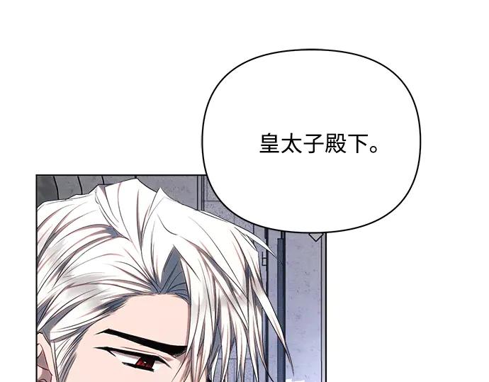 《黑暗皇女：雅什泰洛迪》第48话 第165页