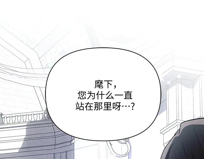 《黑暗皇女：雅什泰洛迪》第48话 第191页