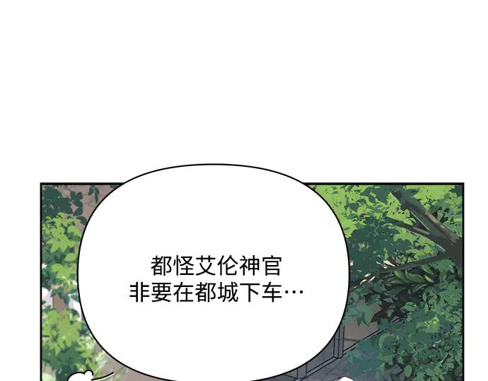 《黑暗皇女：雅什泰洛迪》第48话 第71页