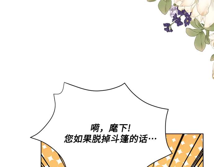 《黑暗皇女：雅什泰洛迪》第48话 第83页