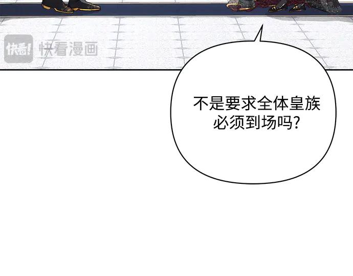 《黑暗皇女：雅什泰洛迪》第48话 第162页