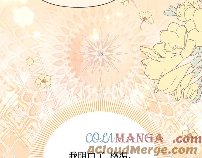 《黑暗皇女：雅什泰洛迪》第48话 第56页
