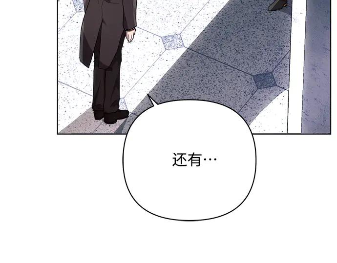 《黑暗皇女：雅什泰洛迪》第48话 第147页
