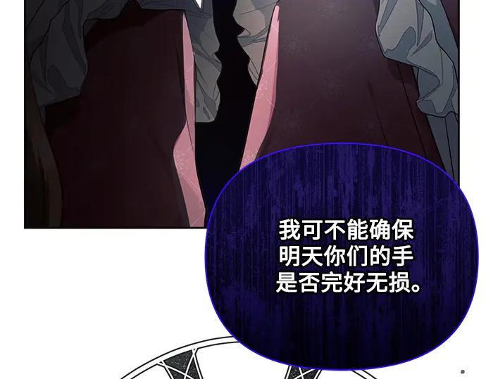 《黑暗皇女：雅什泰洛迪》第48话 第38页