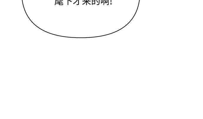 《黑暗皇女：雅什泰洛迪》第48话 第141页