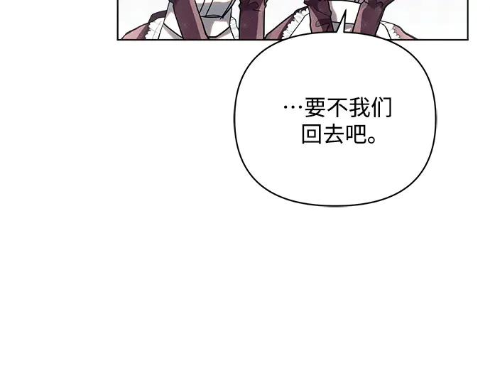 《黑暗皇女：雅什泰洛迪》第48话 第62页