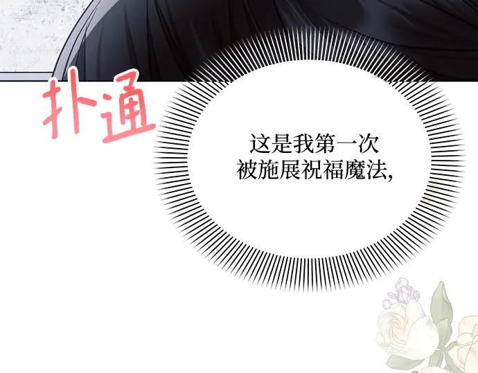 《黑暗皇女：雅什泰洛迪》第48话 第222页