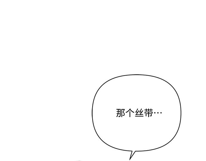《黑暗皇女：雅什泰洛迪》第48话 第127页
