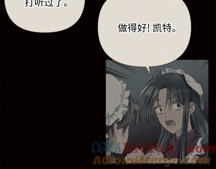 《黑暗皇女：雅什泰洛迪》第48话 第28页