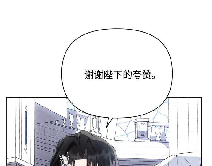 《黑暗皇女：雅什泰洛迪》第48话 第173页