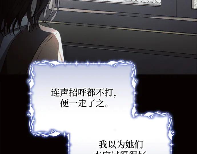 《黑暗皇女：雅什泰洛迪》第48话 第7页