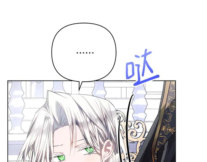 《黑暗皇女：雅什泰洛迪》第48话 第157页