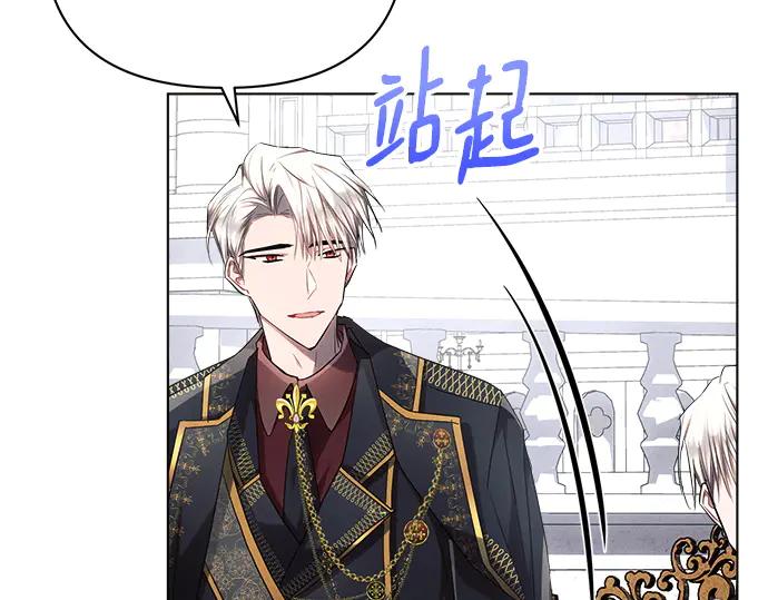 《黑暗皇女：雅什泰洛迪》第48话 第155页