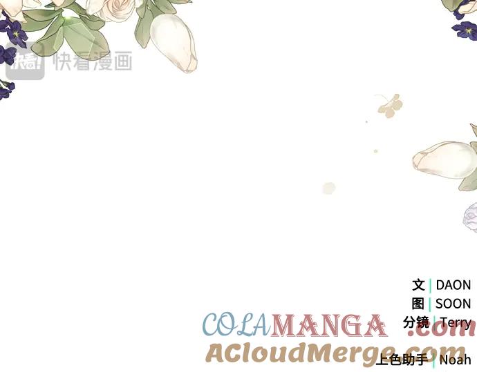 《黑暗皇女：雅什泰洛迪》第48话 第228页