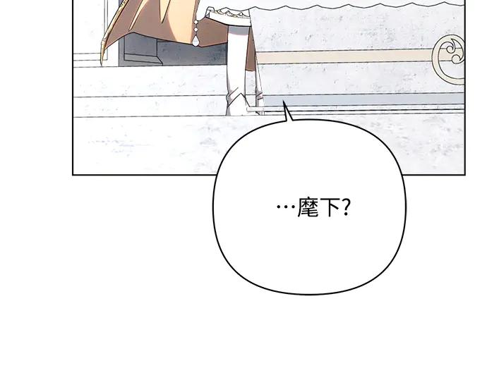 《黑暗皇女：雅什泰洛迪》第48话 第190页