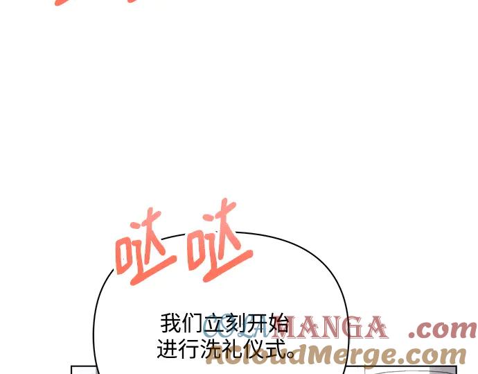 《黑暗皇女：雅什泰洛迪》第48话 第188页