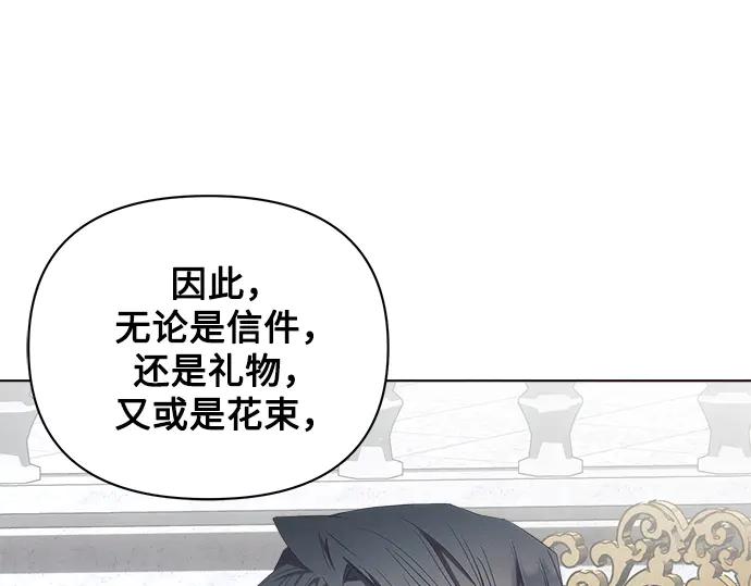 《黑暗皇女：雅什泰洛迪》第48话 第182页