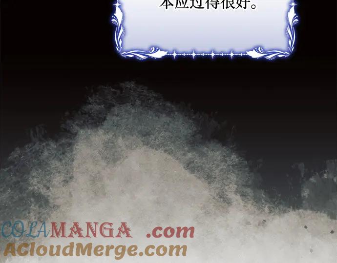 《黑暗皇女：雅什泰洛迪》第48话 第8页