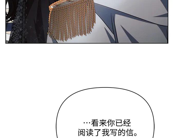 《黑暗皇女：雅什泰洛迪》第48话 第175页