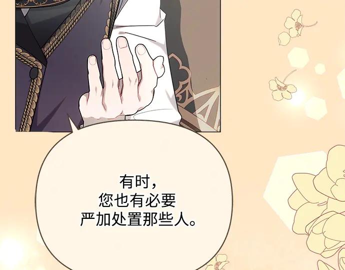 《黑暗皇女：雅什泰洛迪》第48话 第55页